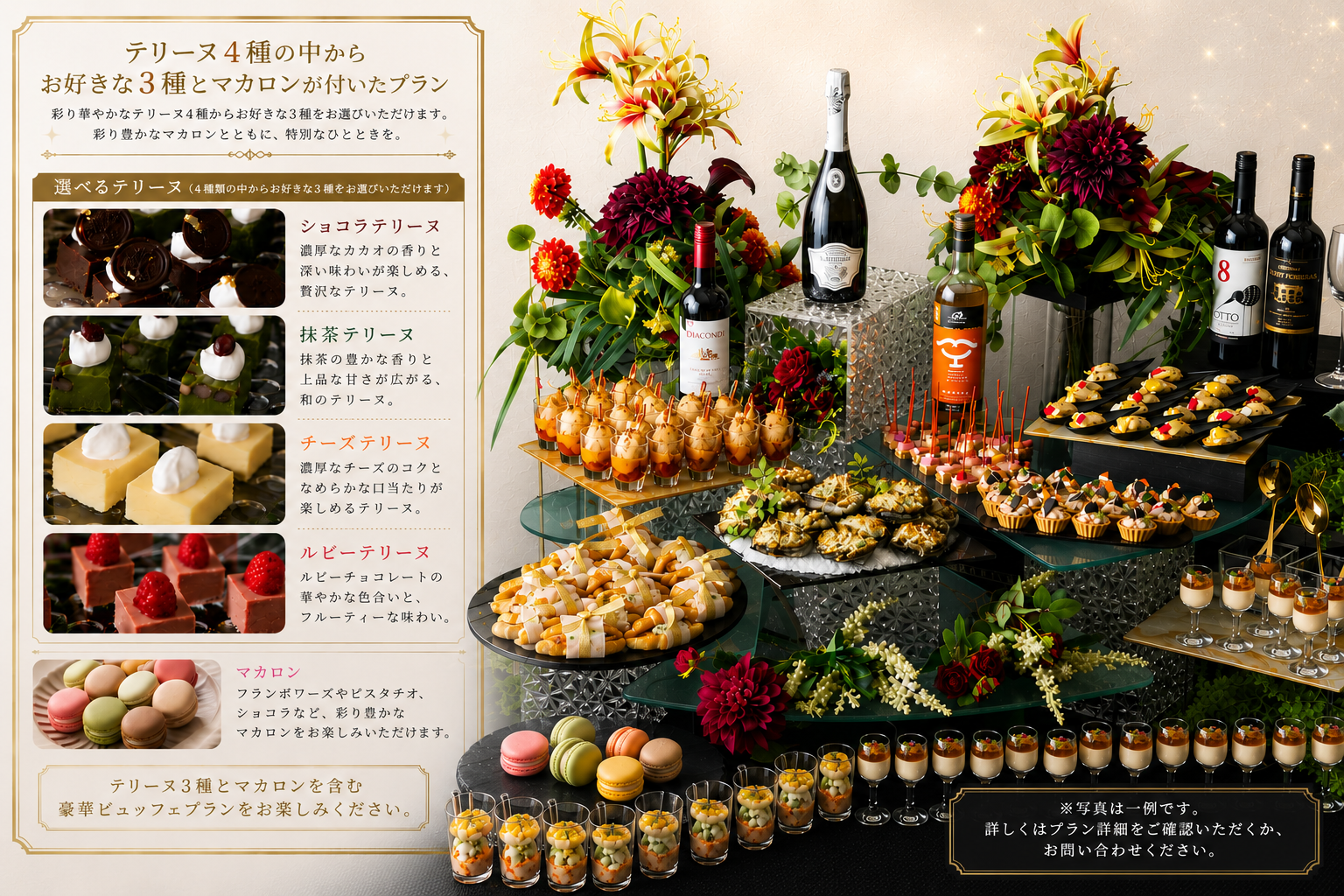 LUXE リュクス