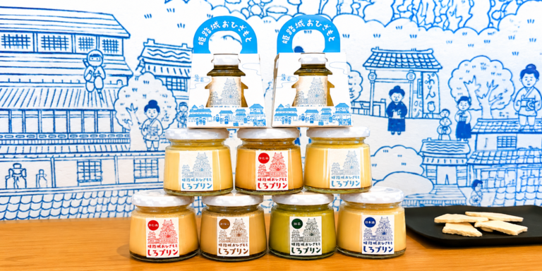 姫路の街並みのイラストを背景に並ぶしろプリン